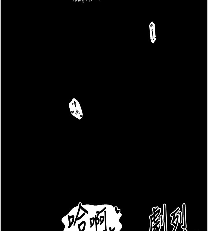 最强家丁第38話-一夜淪為母豬