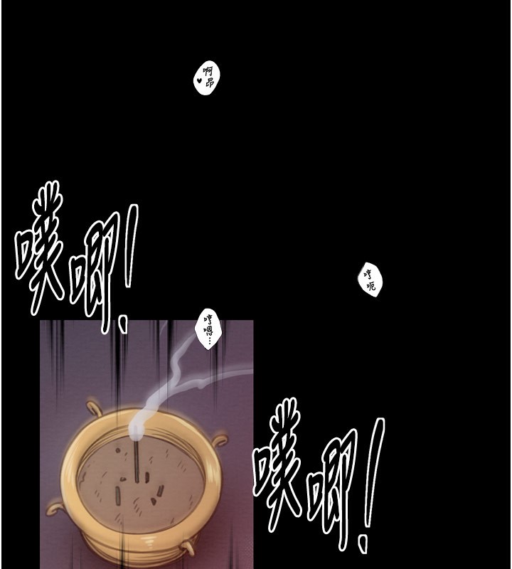 最强家丁第38話-一夜淪為母豬