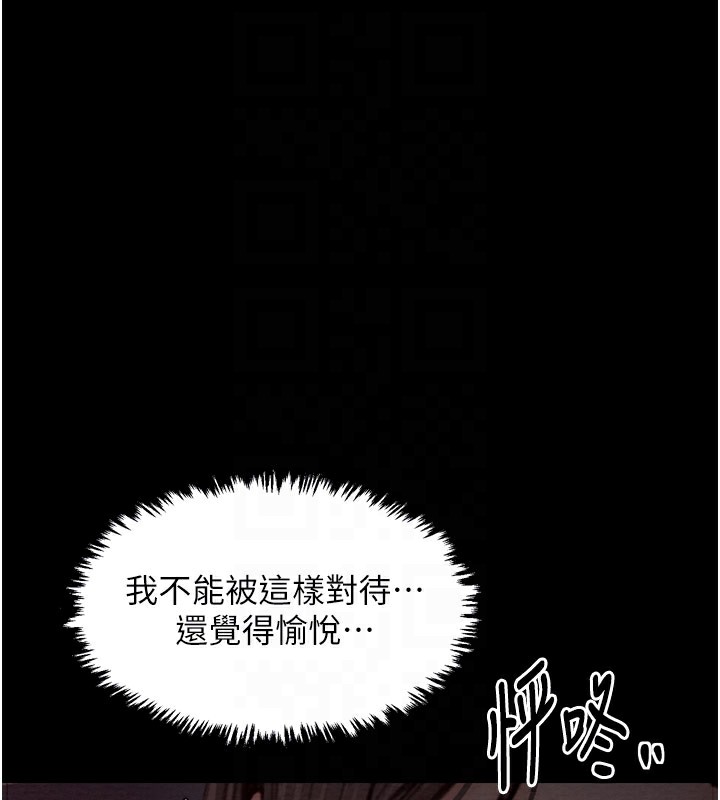 最强家丁第38話-一夜淪為母豬