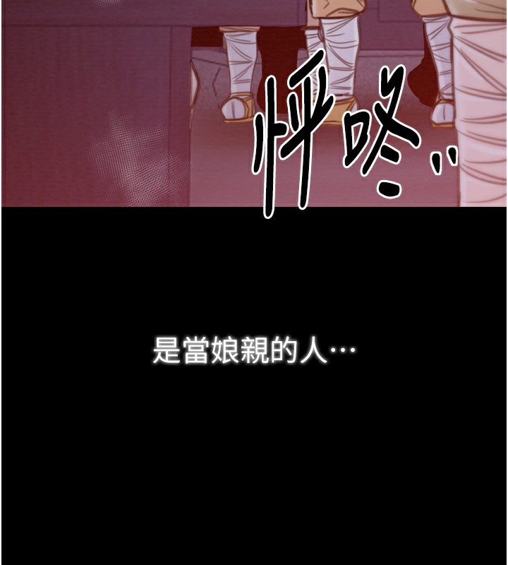 最强家丁第38話-一夜淪為母豬