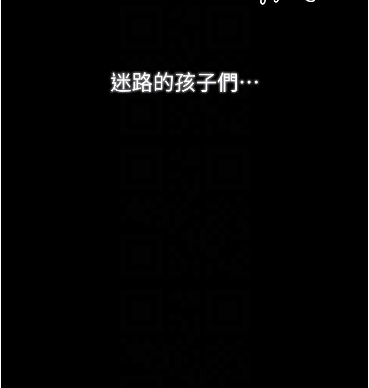 最强家丁第38話-一夜淪為母豬