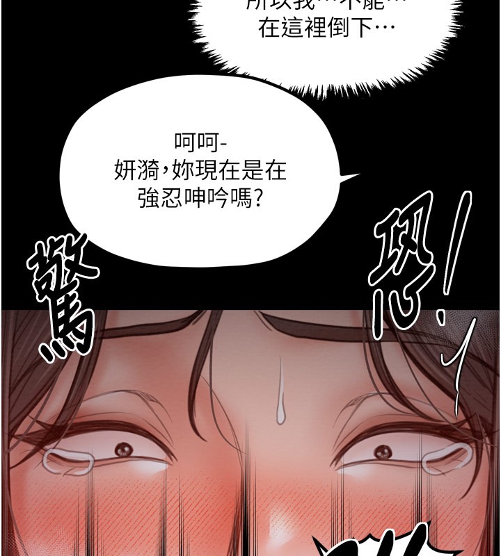 最强家丁第38話-一夜淪為母豬