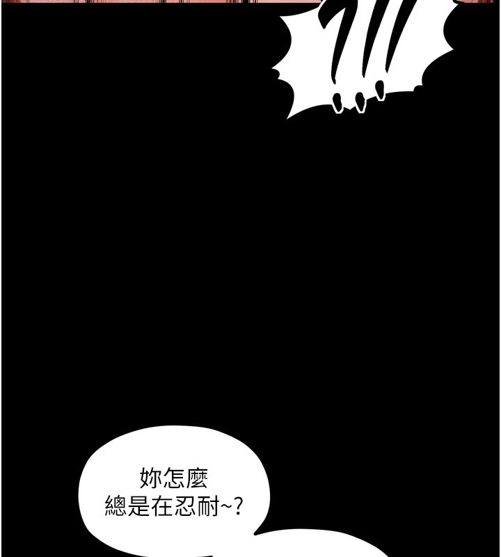 最强家丁第38話-一夜淪為母豬