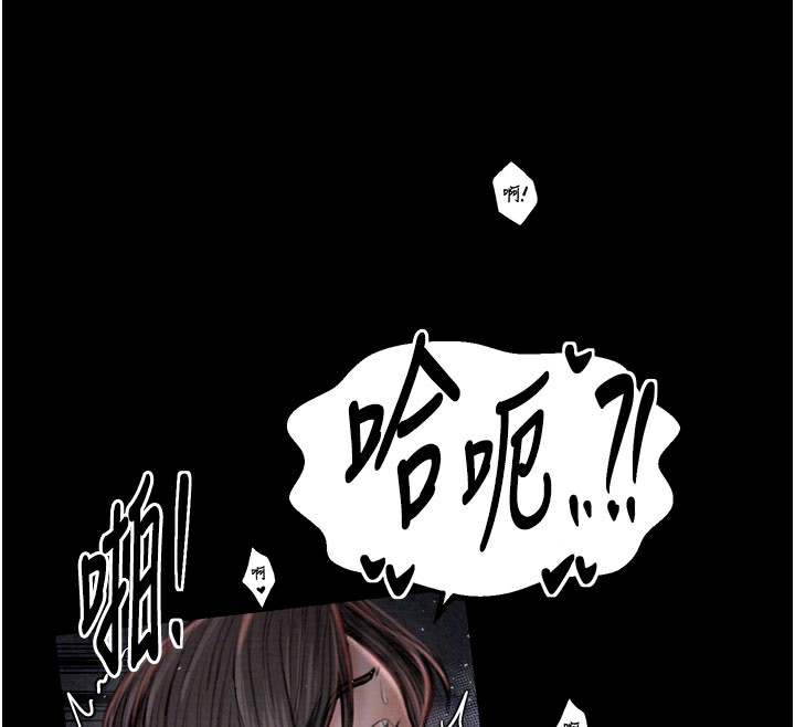 最强家丁第38話-一夜淪為母豬