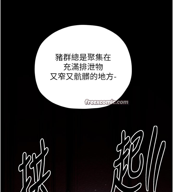 最强家丁第38話-一夜淪為母豬