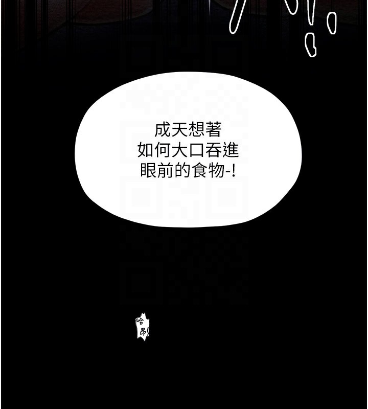 最强家丁第38話-一夜淪為母豬