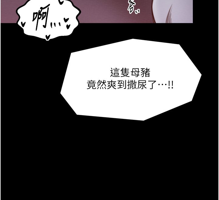 最强家丁第38話-一夜淪為母豬