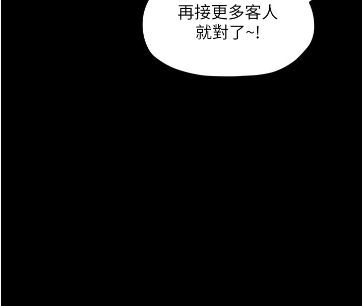 最强家丁第38話-一夜淪為母豬