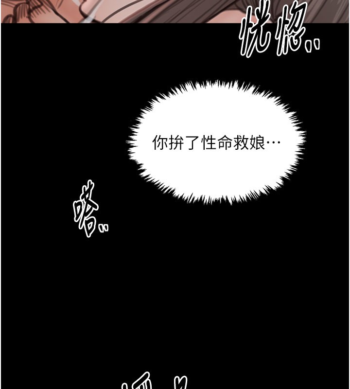 最强家丁第38話-一夜淪為母豬