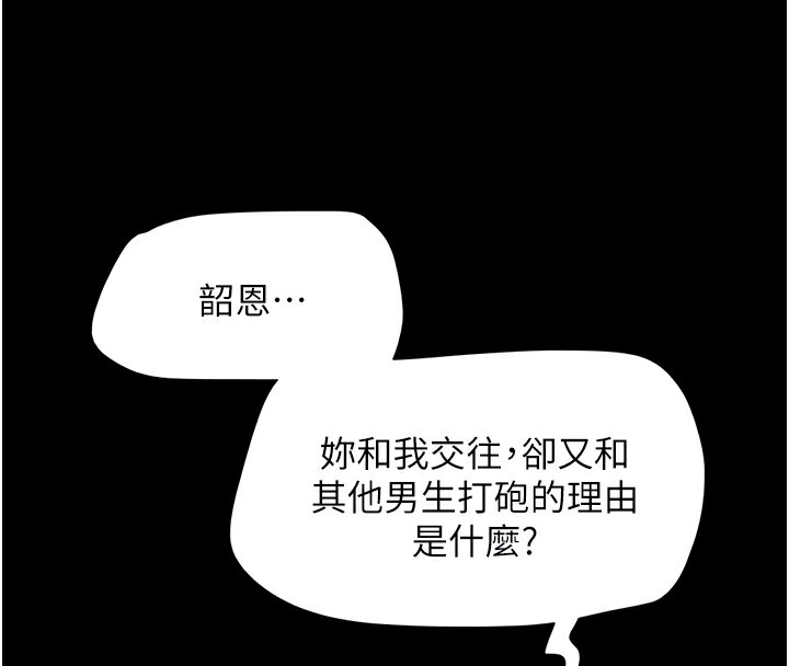 韶恩第50話-與假男友的甜蜜約會&hearts;