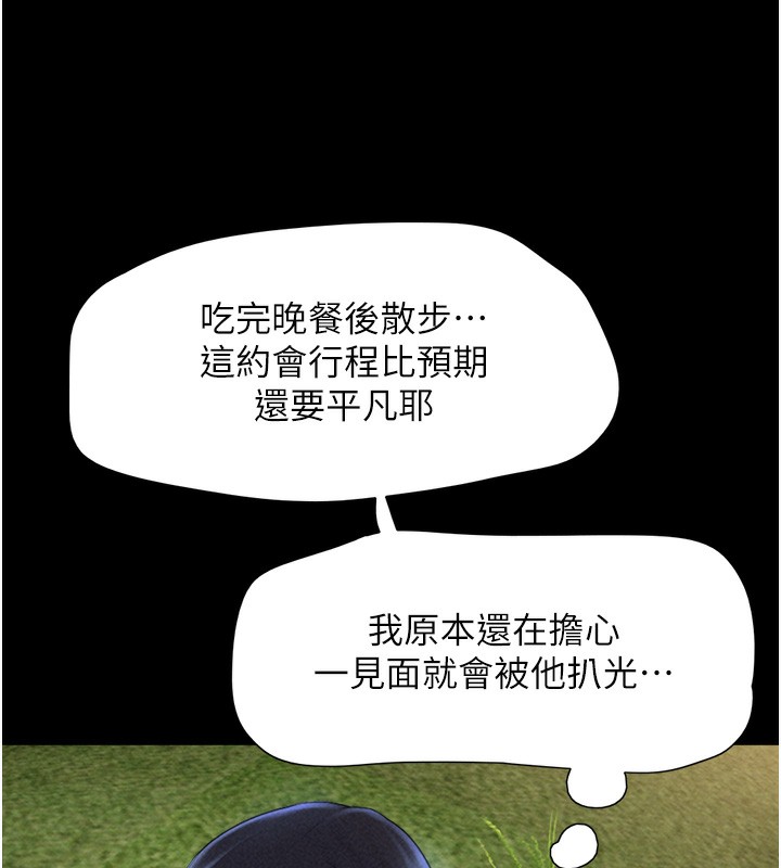 韶恩第50話-與假男友的甜蜜約會&hearts;