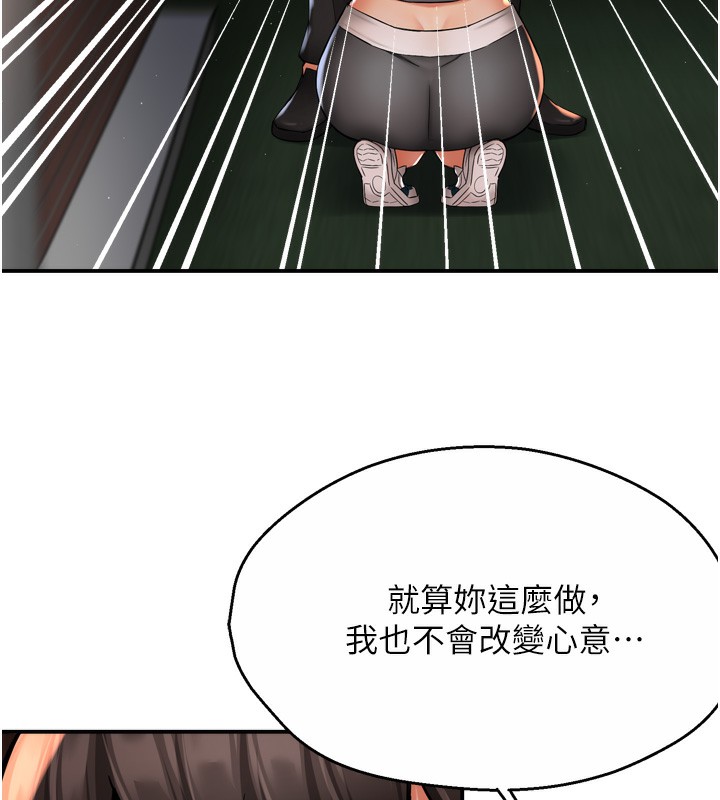 癢樂多阿姨第62話-我想和你共享砲友