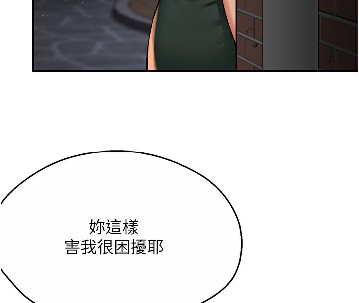 癢樂多阿姨第62話-我想和你共享砲友