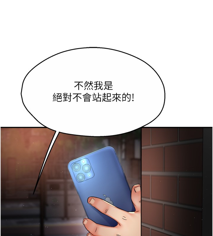 癢樂多阿姨第62話-我想和你共享砲友