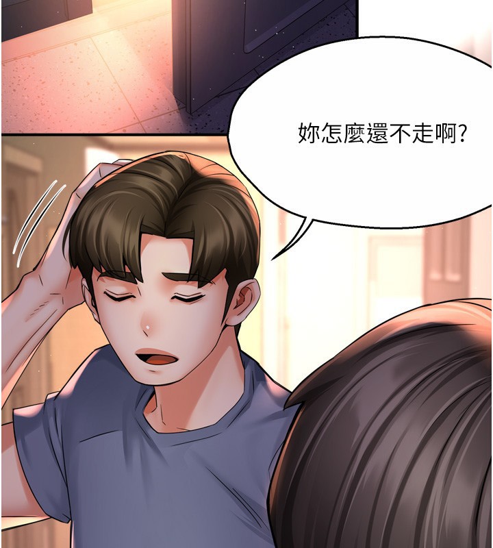 癢樂多阿姨第62話-我想和你共享砲友