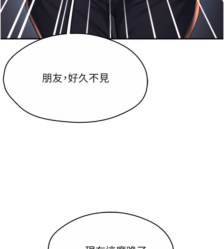 癢樂多阿姨第62話-我想和你共享砲友