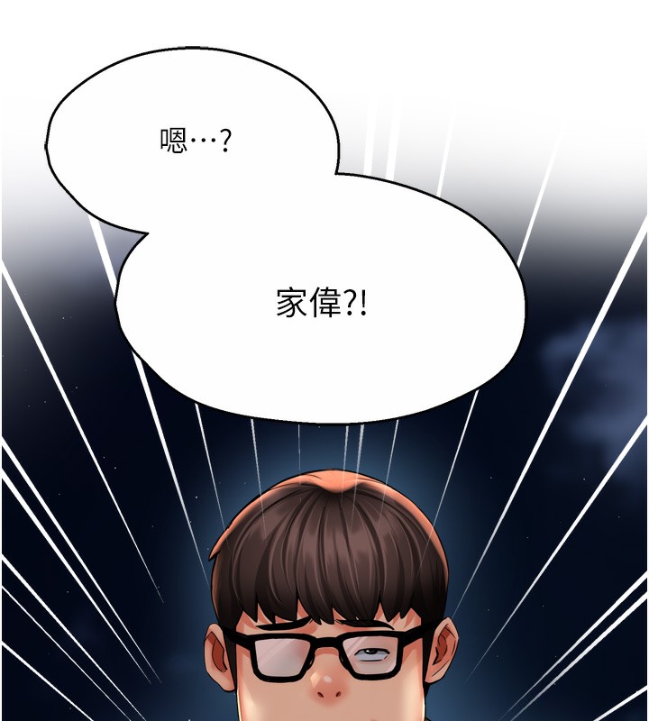 痒乐多阿姨第62話-我想和你共享砲友