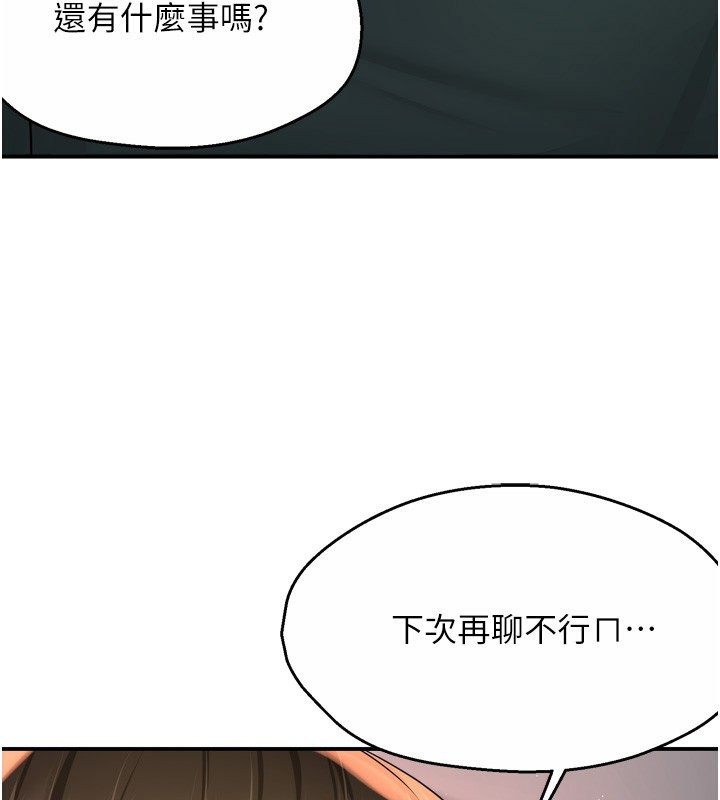 癢樂多阿姨第62話-我想和你共享砲友