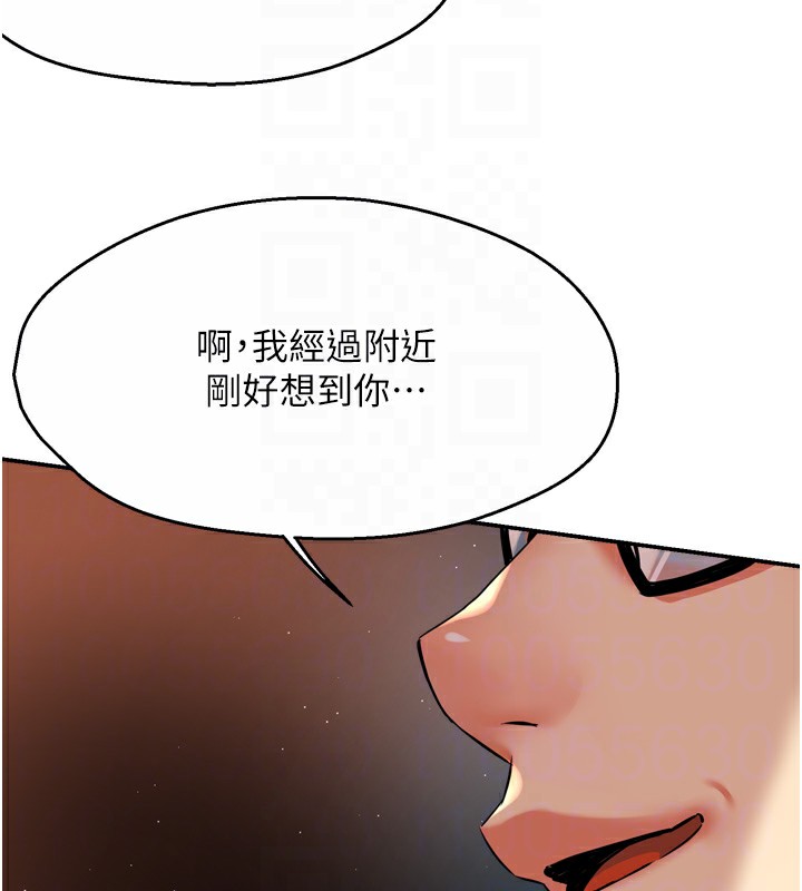 痒乐多阿姨第62話-我想和你共享砲友