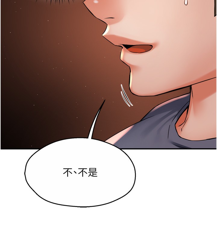 癢樂多阿姨第62話-我想和你共享砲友