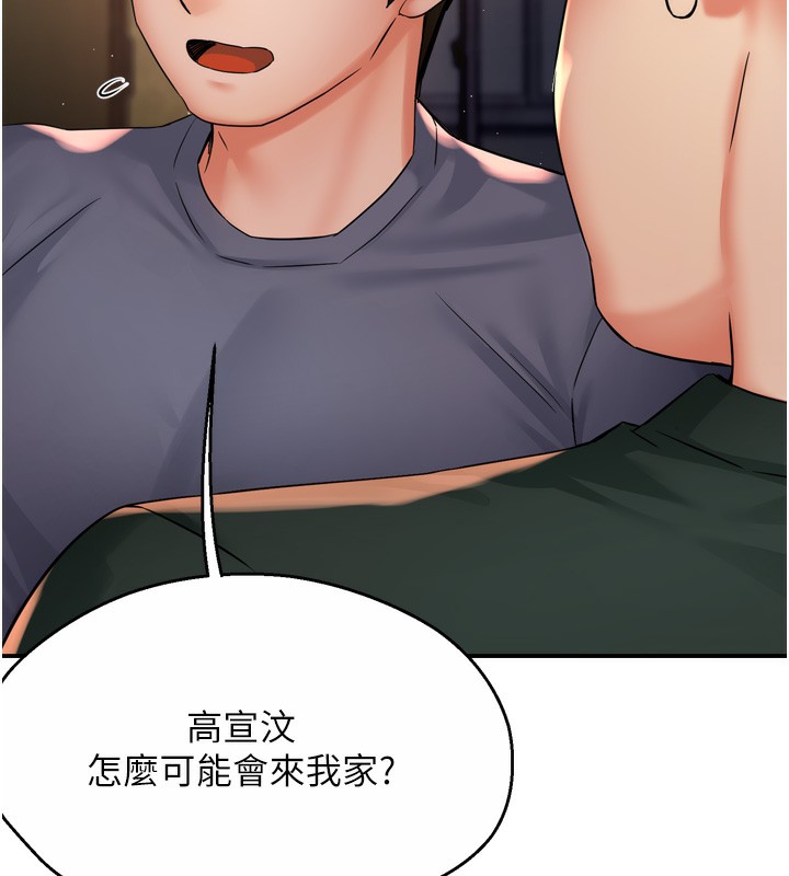 癢樂多阿姨第62話-我想和你共享砲友