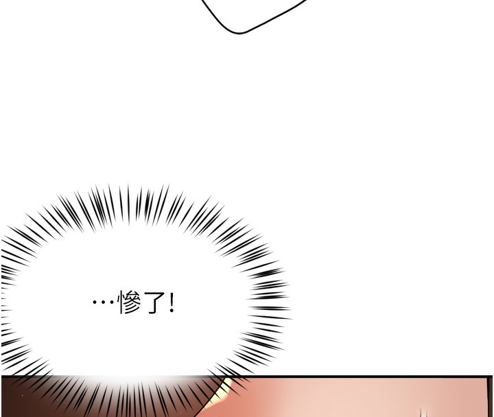 癢樂多阿姨第62話-我想和你共享砲友