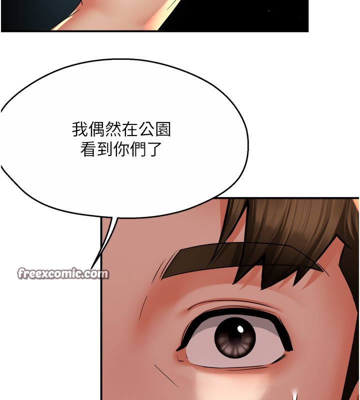 癢樂多阿姨第62話-我想和你共享砲友