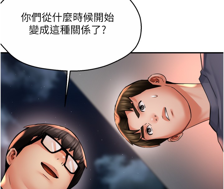 痒乐多阿姨第62話-我想和你共享砲友