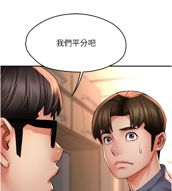 痒乐多阿姨第62話-我想和你共享砲友