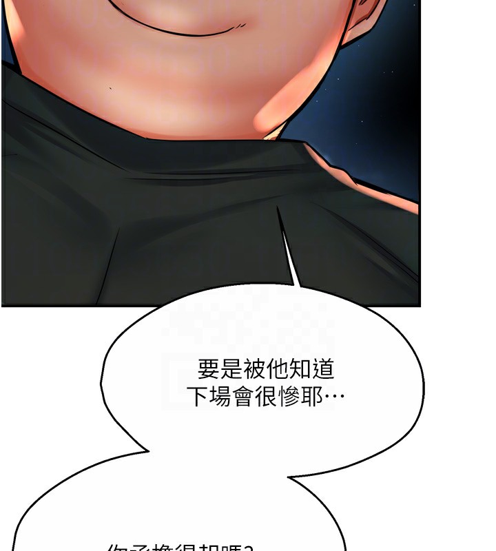 癢樂多阿姨第62話-我想和你共享砲友