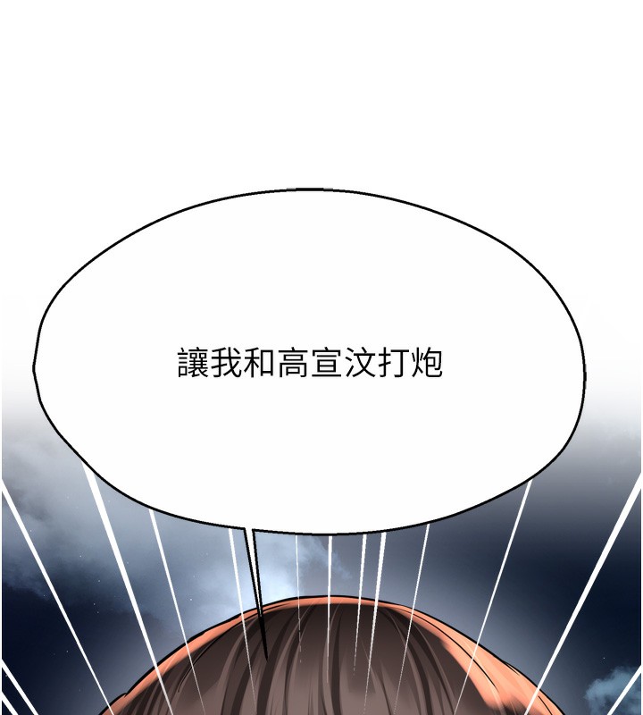 癢樂多阿姨第62話-我想和你共享砲友