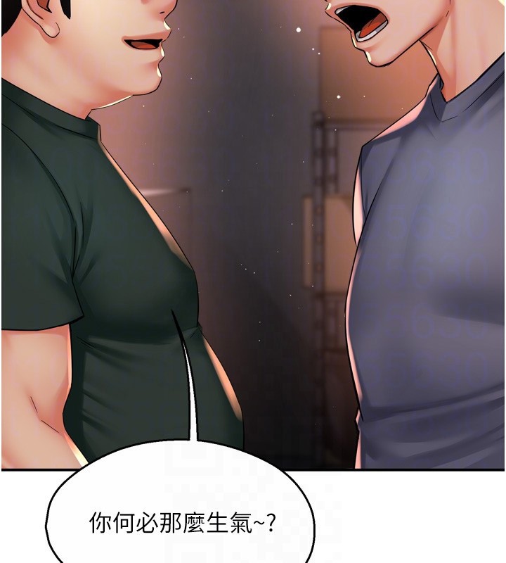 痒乐多阿姨第62話-我想和你共享砲友