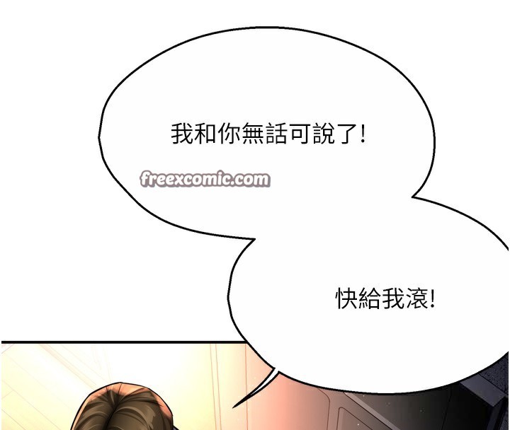 癢樂多阿姨第62話-我想和你共享砲友