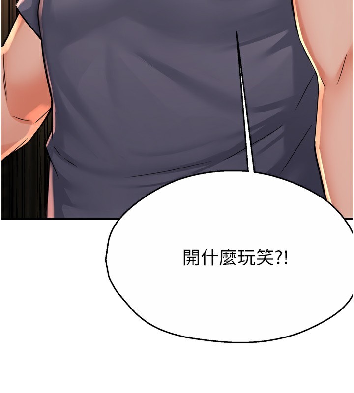 痒乐多阿姨第62話-我想和你共享砲友