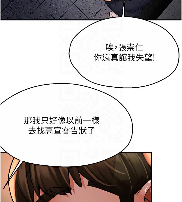 癢樂多阿姨第62話-我想和你共享砲友