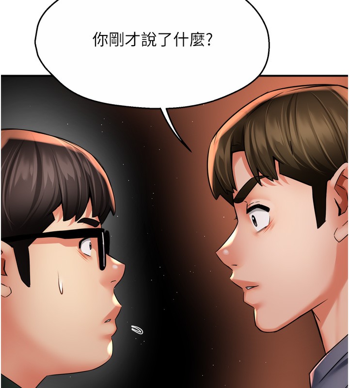 癢樂多阿姨第62話-我想和你共享砲友