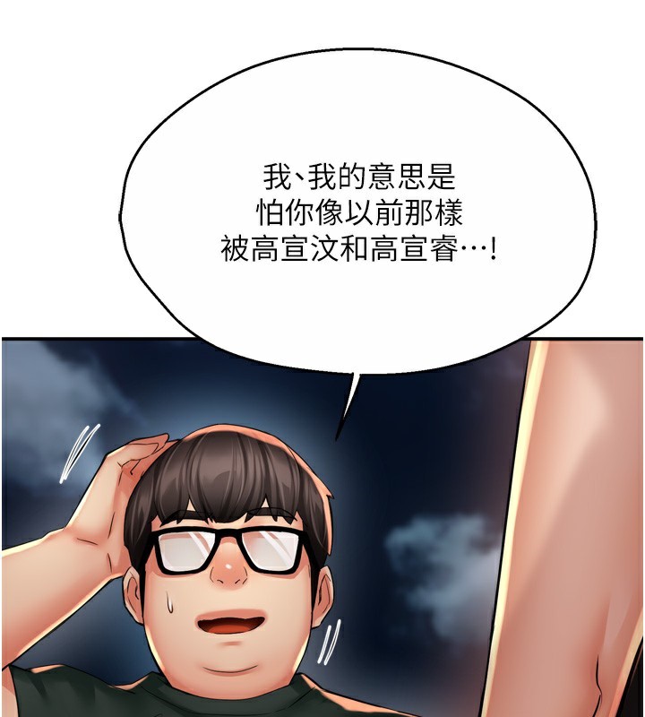 痒乐多阿姨第62話-我想和你共享砲友