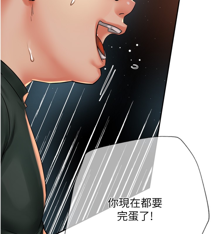 痒乐多阿姨第62話-我想和你共享砲友