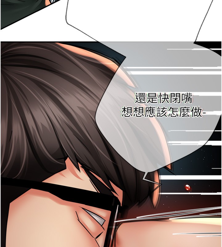 癢樂多阿姨第62話-我想和你共享砲友