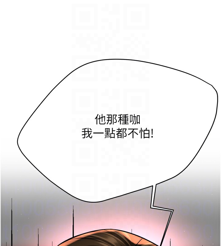 癢樂多阿姨第62話-我想和你共享砲友