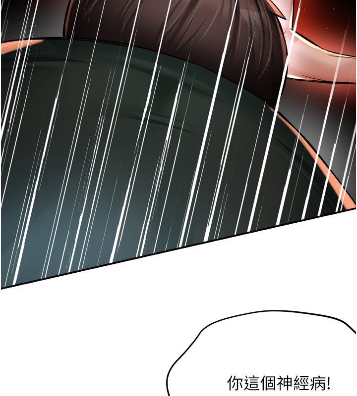 癢樂多阿姨第62話-我想和你共享砲友