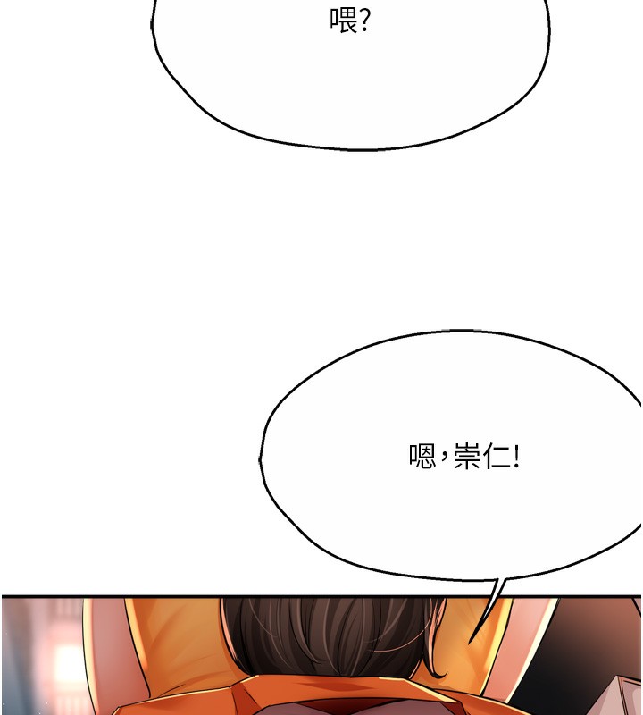 癢樂多阿姨第62話-我想和你共享砲友
