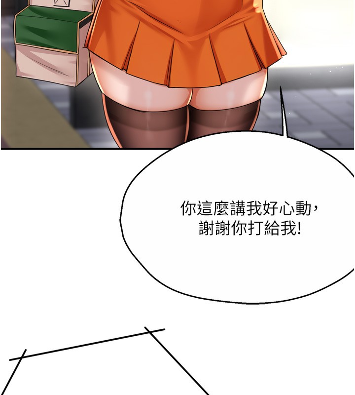 癢樂多阿姨第62話-我想和你共享砲友