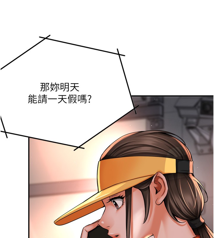 癢樂多阿姨第62話-我想和你共享砲友