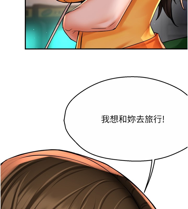 癢樂多阿姨第62話-我想和你共享砲友