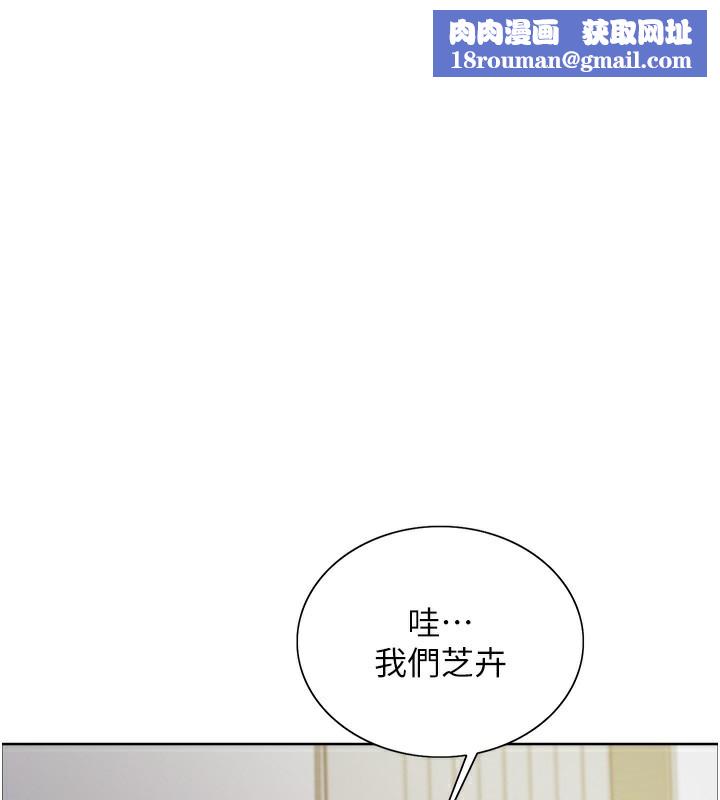 色轮眼第2季第74話-肛肛高潮初體驗