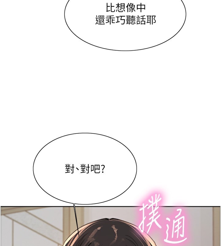 色輪眼第2季第74話-肛肛高潮初體驗