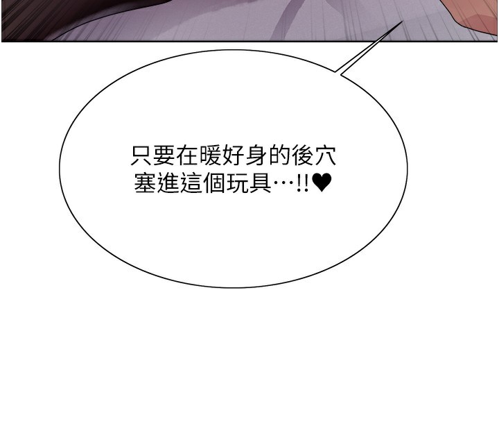 色轮眼第2季第74話-肛肛高潮初體驗