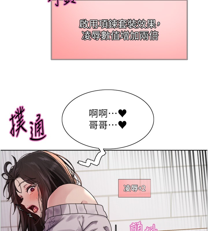 色輪眼第2季第74話-肛肛高潮初體驗