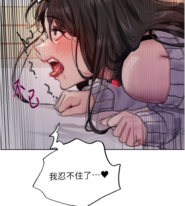 色轮眼第2季第74話-肛肛高潮初體驗